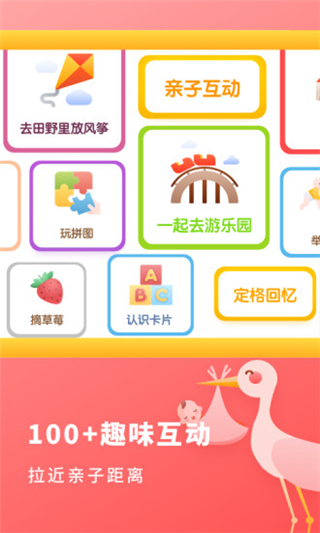 宝宝成长记录截图1