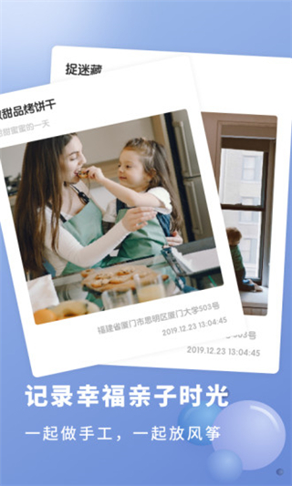 宝宝成长记录截图3