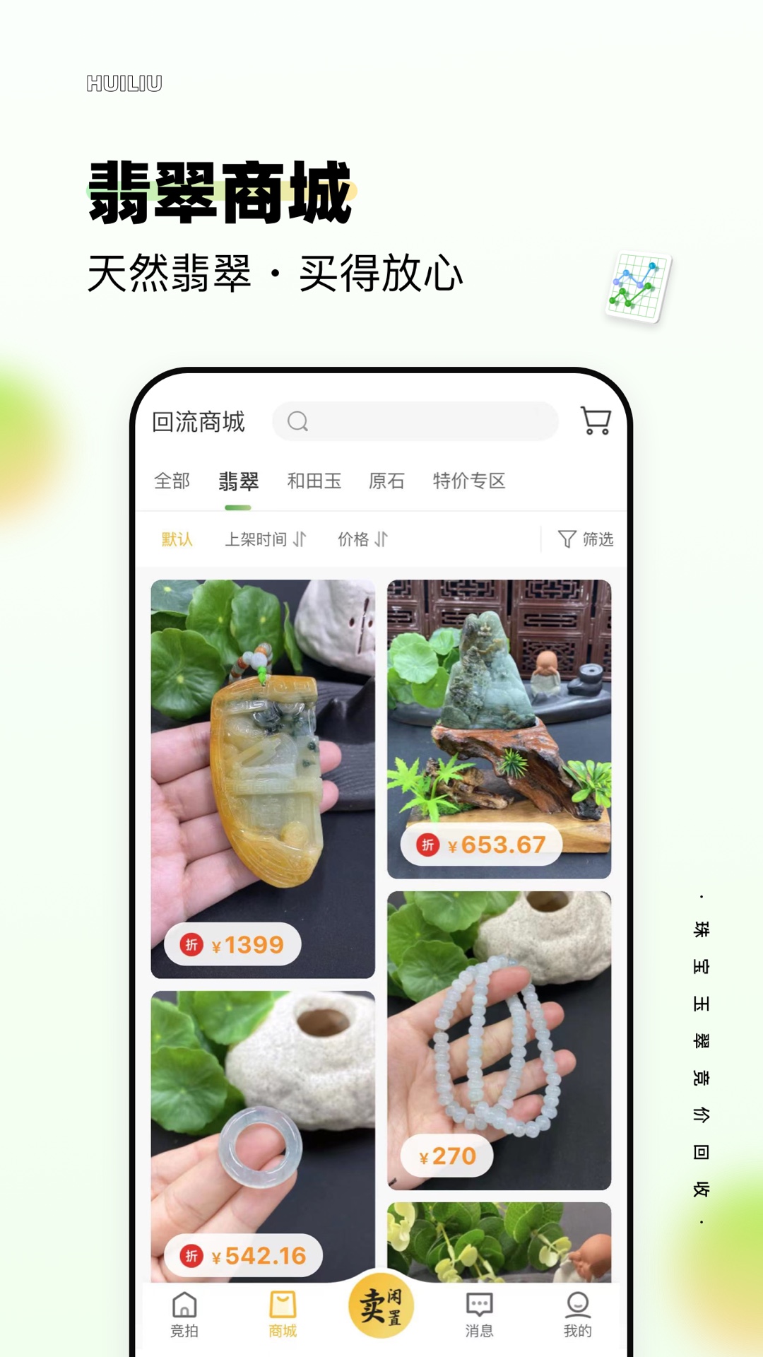 回流截图2