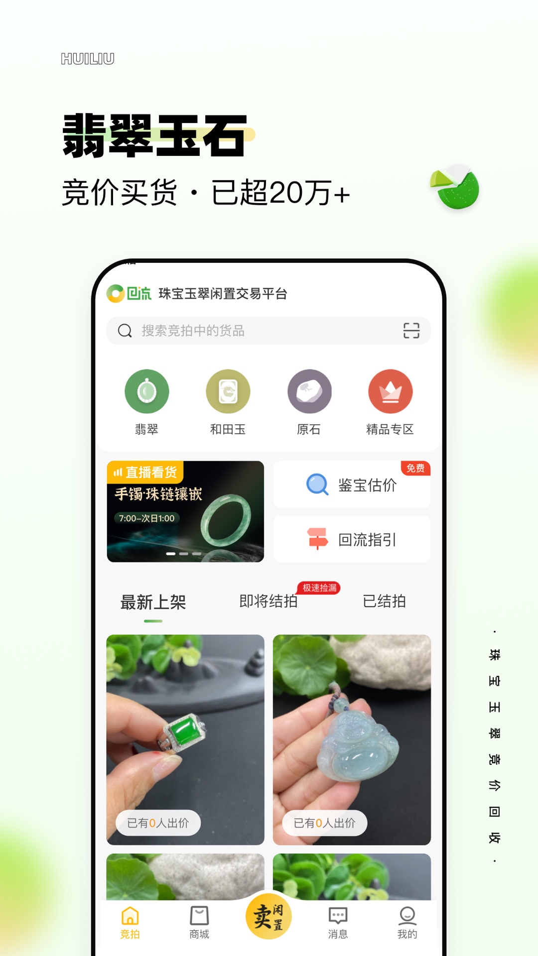 回流截图3