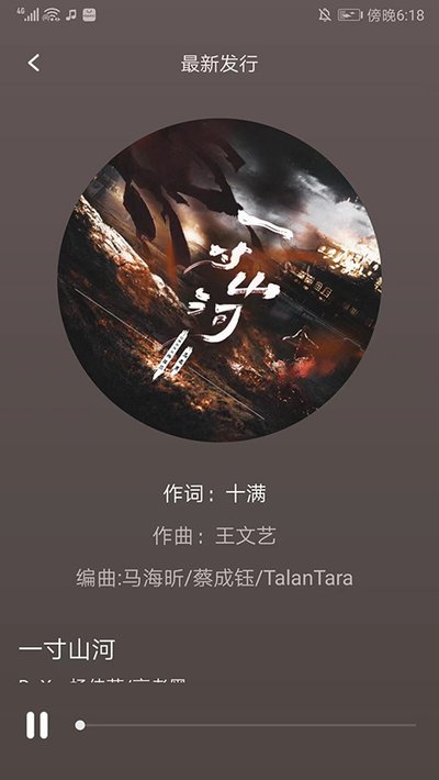 声玩音乐截图1