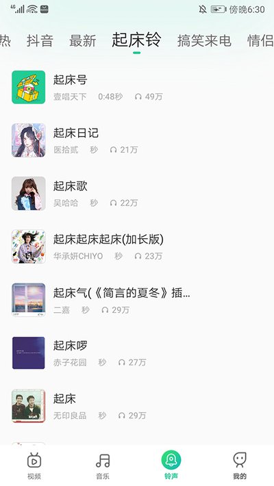 声玩音乐截图4