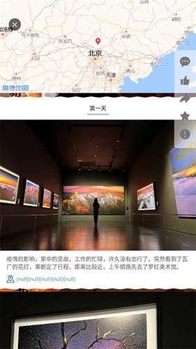 去看看旅行截图4