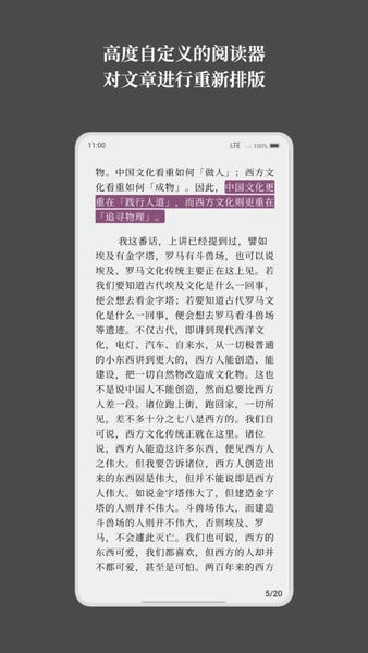慢读截图1