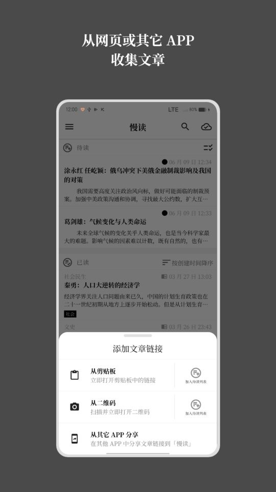 慢读截图3