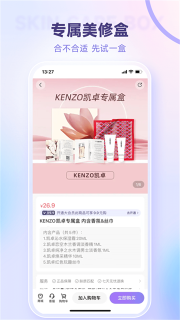 美丽修行截图3