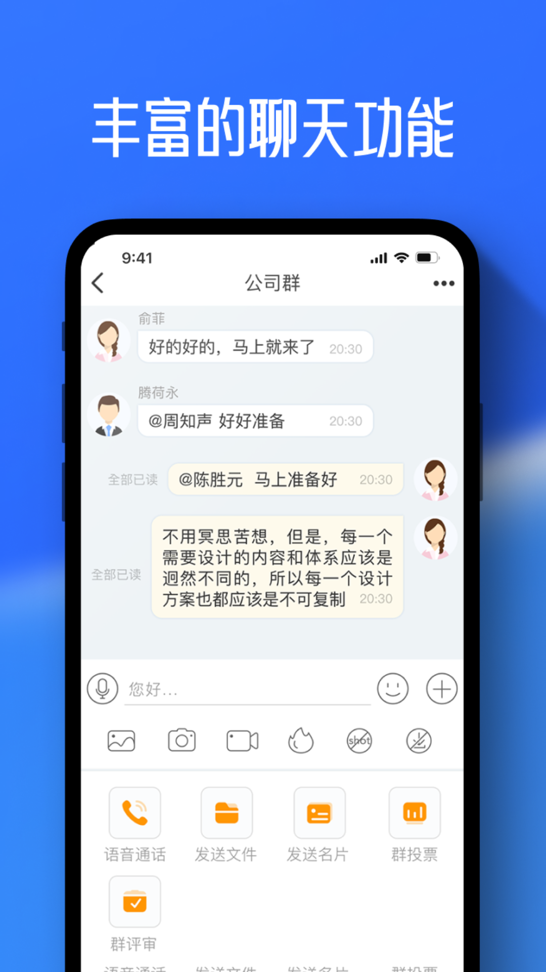 任小聊截图1