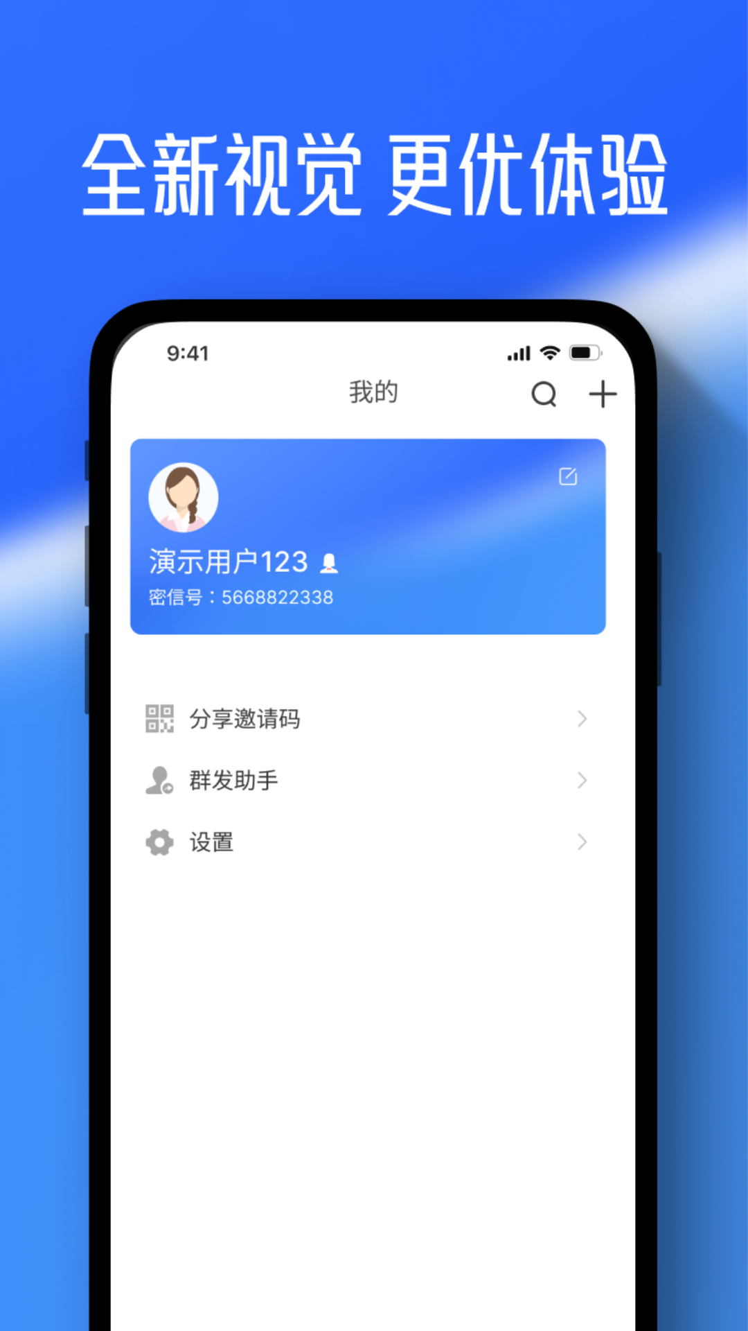 任小聊截图2