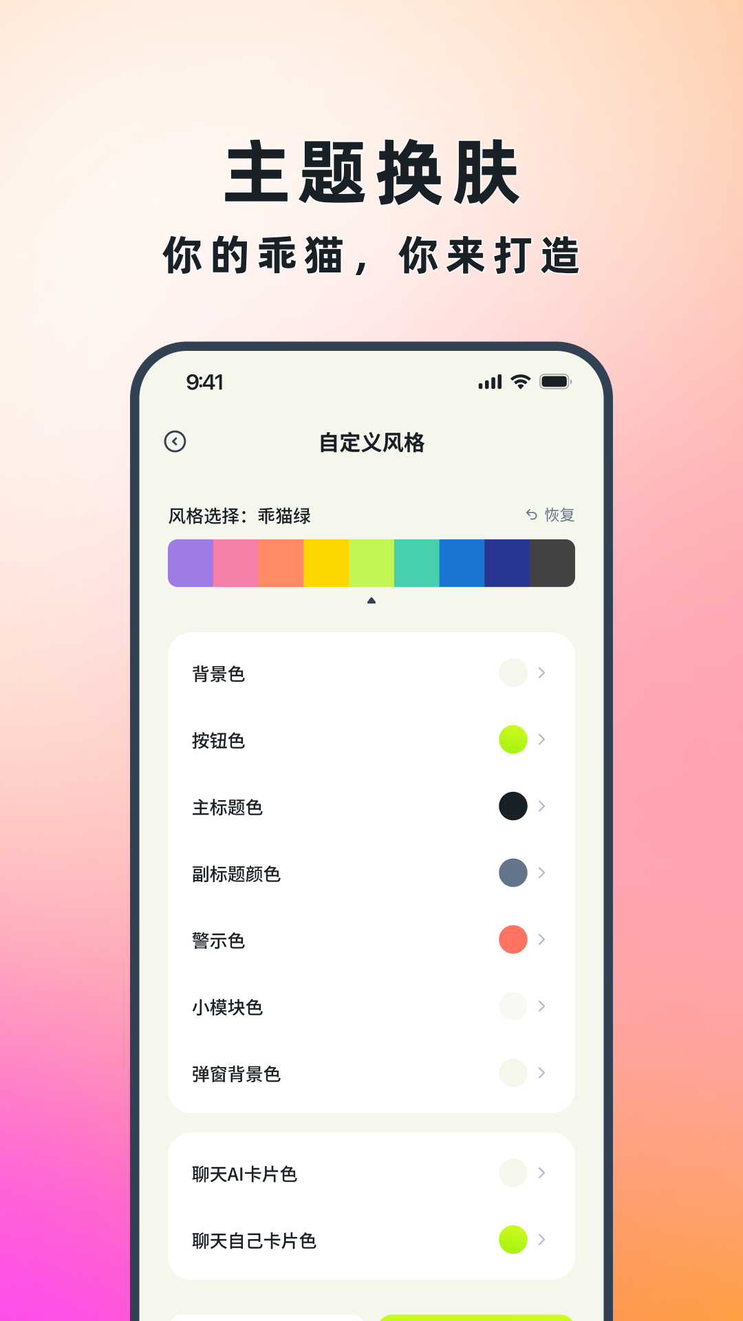 乖猫记账截图1