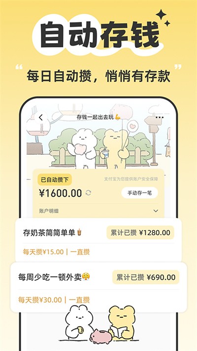 咔比荷包截图2