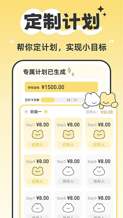 咔比荷包截图3