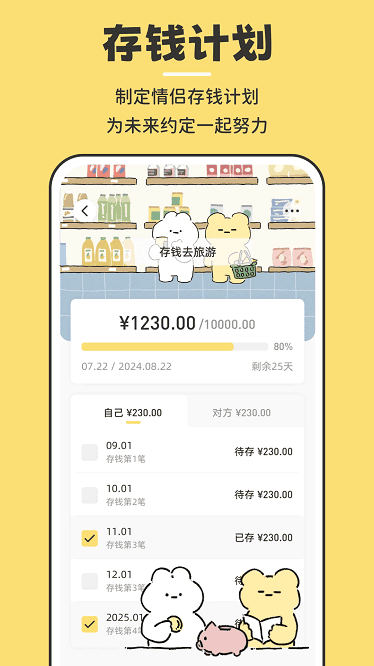 咔比荷包截图4