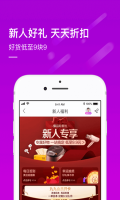 真快乐截图1