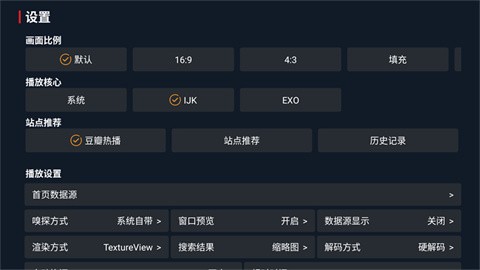 沐沐影视TV版截图2