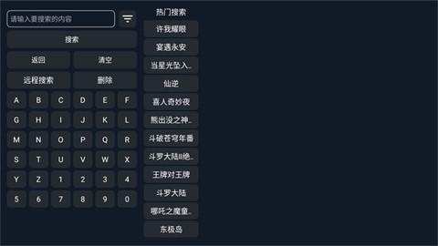 沐沐影视TV版截图4