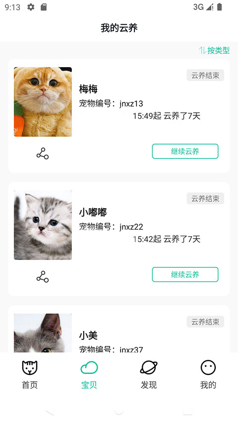 握爪截图1