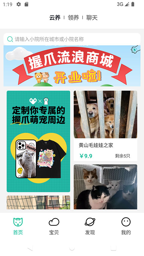 握爪截图2