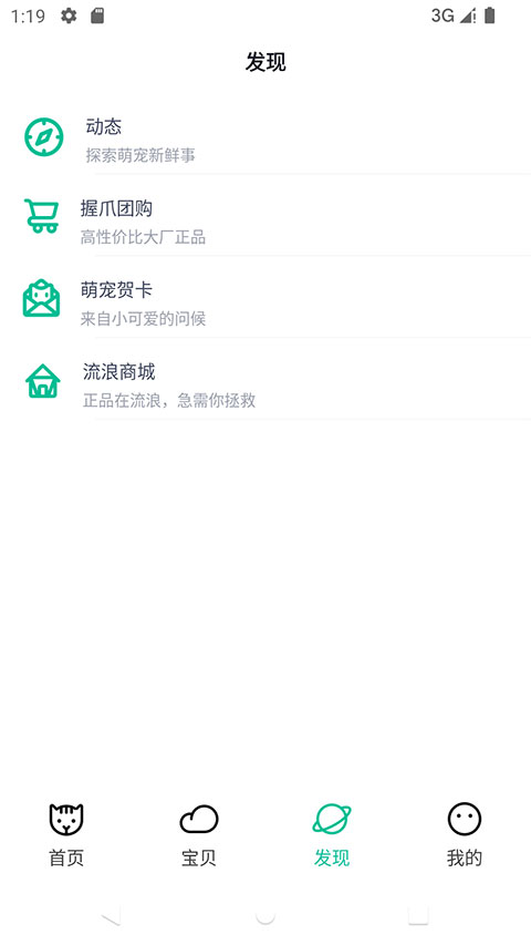 握爪截图4