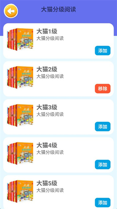 蓝思背单词截图2