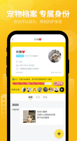 友猫截图1
