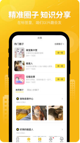 友猫截图2