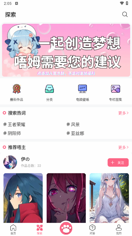 唔姆截图1