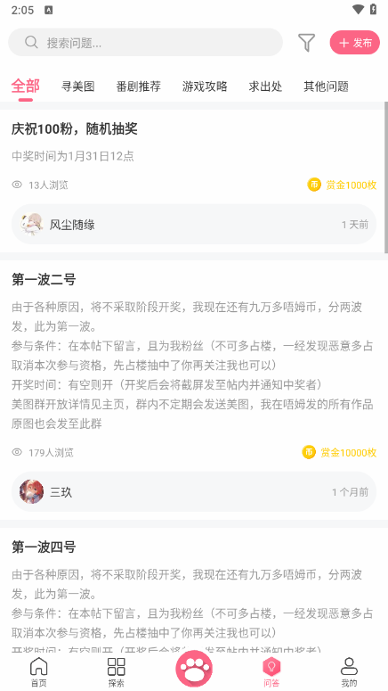唔姆截图2