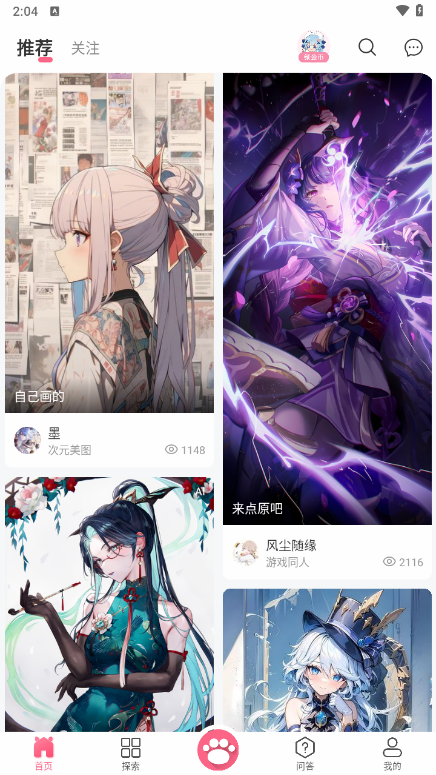 唔姆截图3