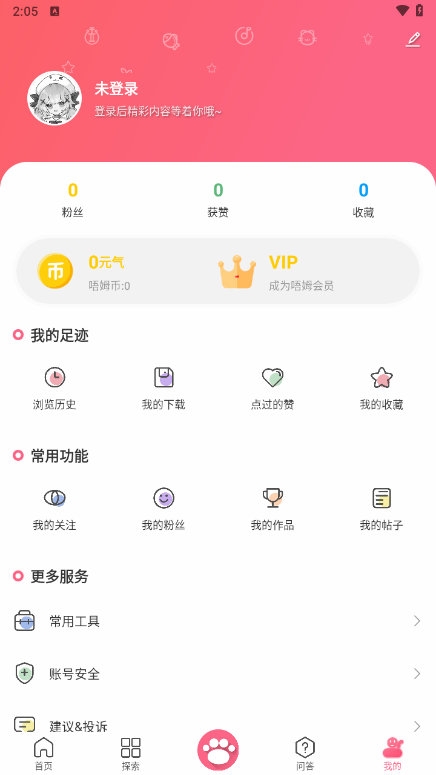 唔姆截图4