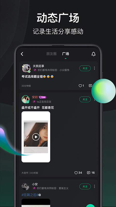 谁是凶手截图1