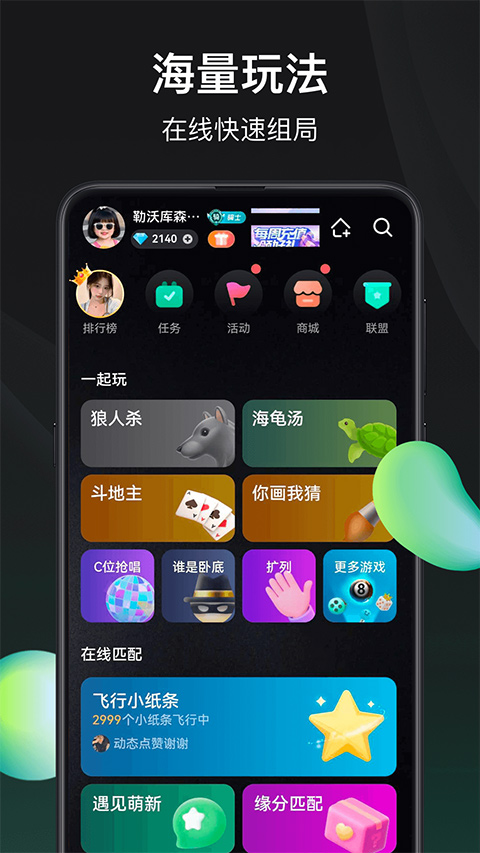 谁是凶手截图3