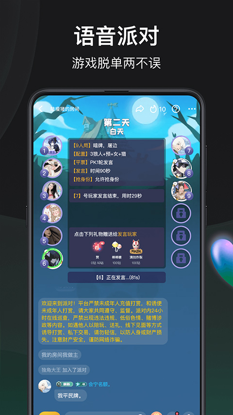 谁是凶手截图4