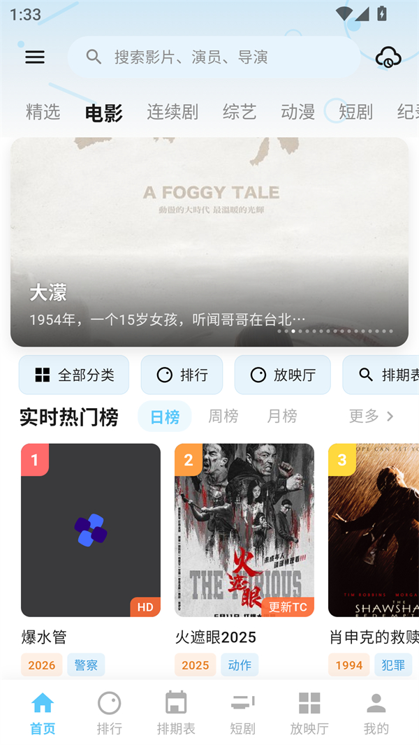 蚂蚁视界截图1
