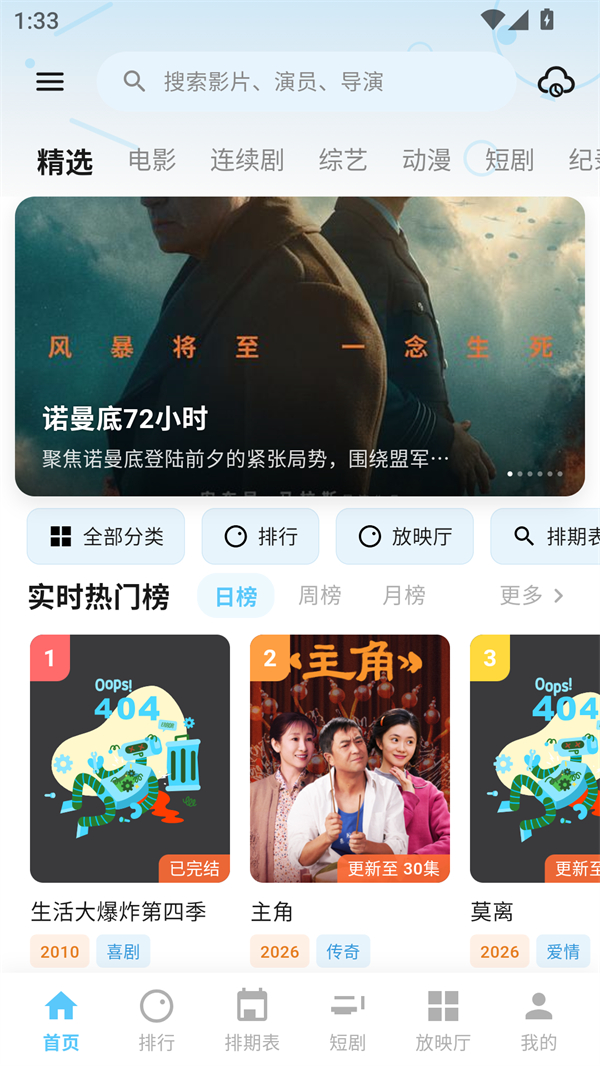蚂蚁视界截图3