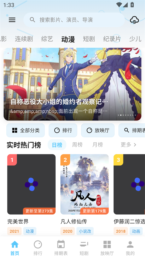 蚂蚁视界截图4