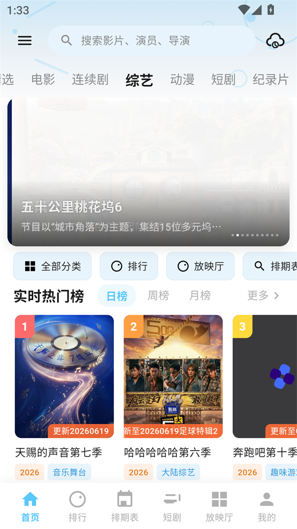 蚂蚁视界截图5