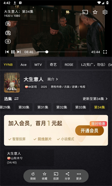 百纳影视截图2