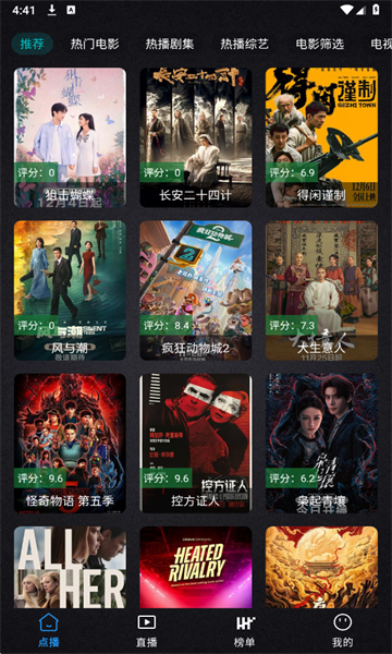 百纳影视截图3