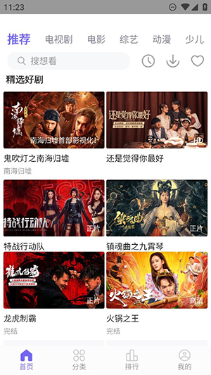 白羊视频截图1