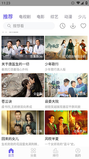 白羊视频截图3