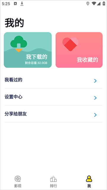 全能影视截图1