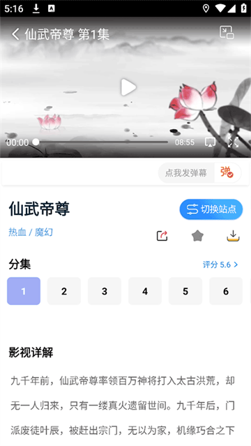 全能影视截图2