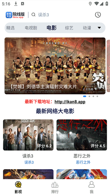 全能影视截图3