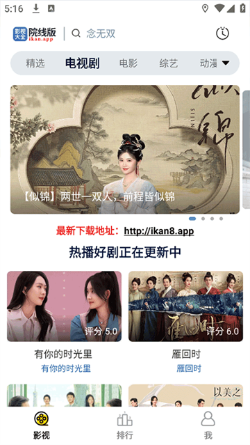 全能影视截图4