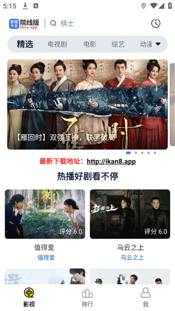 全能影视截图5