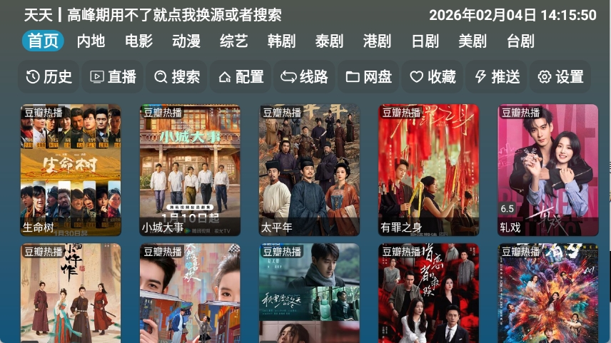 红饭影视截图1