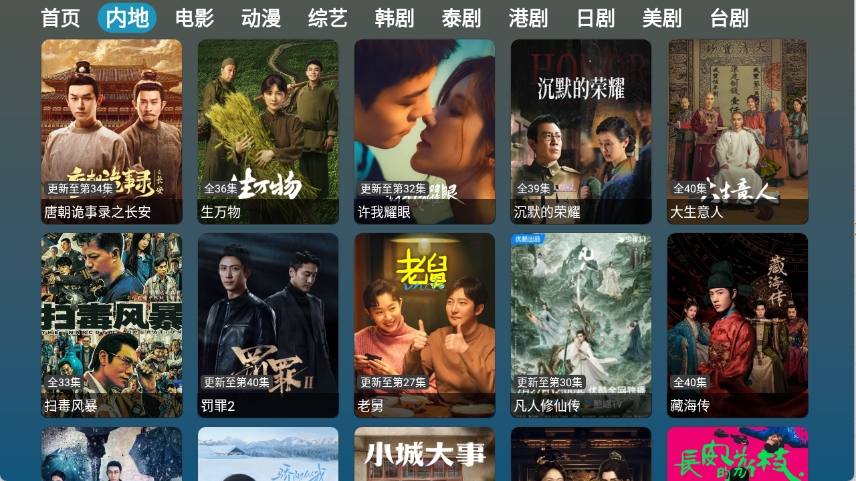 红饭影视截图2