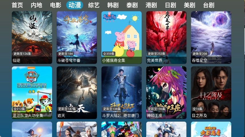 红饭影视截图3
