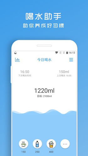 喝水助手截图1