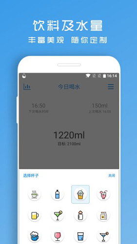 喝水助手截图3